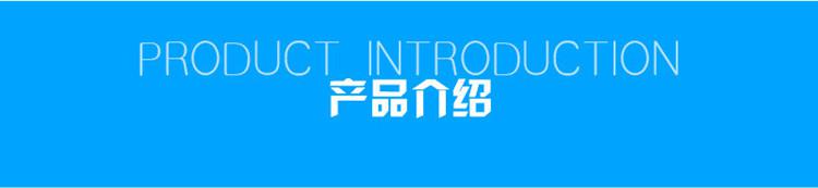 1623809759130301.jpg 產品介紹.jpg